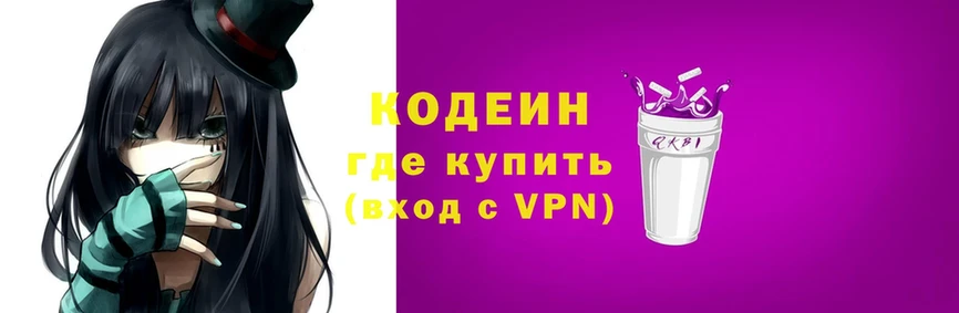 продажа наркотиков  Конаково  Кодеиновый сироп Lean напиток Lean (лин) 