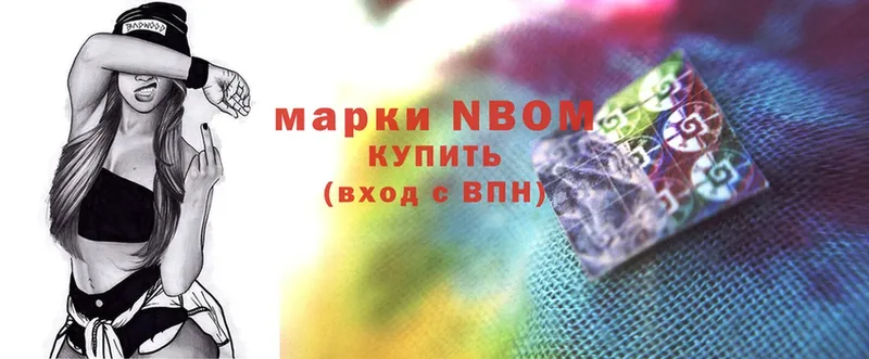 Марки 25I-NBOMe 1,5мг  МЕГА ТОР  Конаково 